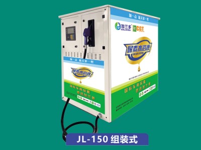 JL-150 寬體固定式加注一體機(jī)